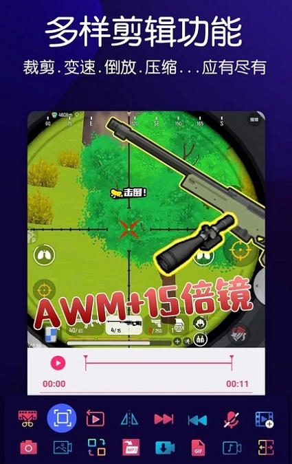 视频剪辑王免费版  v1.0.0图1