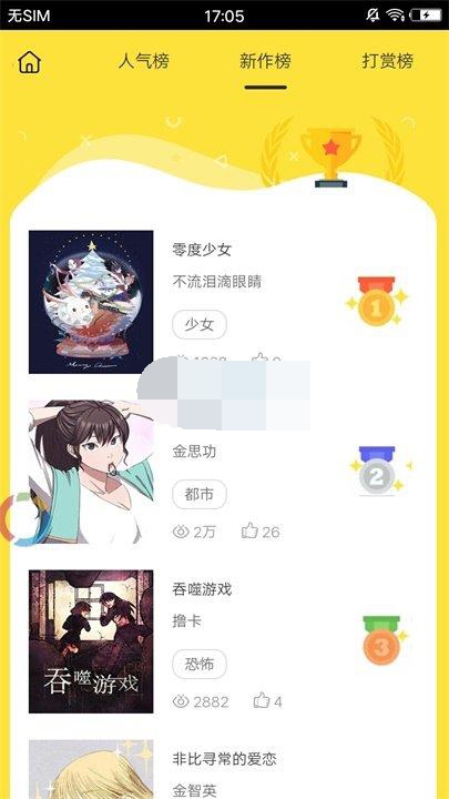94漫画免费版  v1.0.0图1