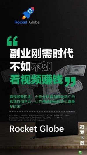 火箭全球免费版下载安装最新版苹果