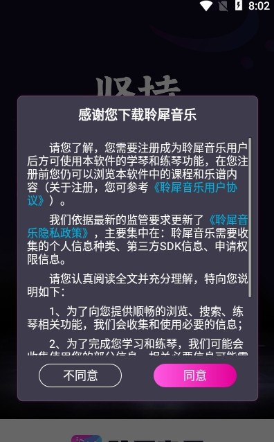 聆犀音乐手机版官网