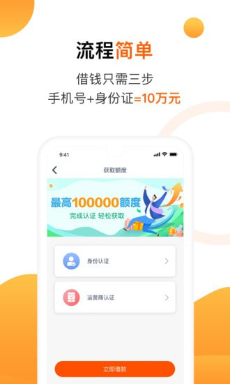 陌陌白条免费版下载官网苹果手机  v2.3.6图1