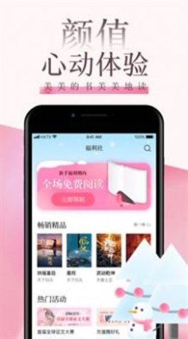 海棠言情小说知乎全文免费下载阅读无弹窗笔趣阁  v3.6.5图1
