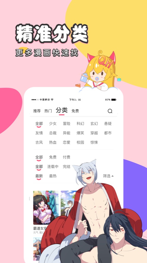 全彩里番本子库漫画2024  v3.5.2图3