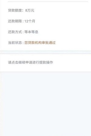 金蝶效贷官网下载app  v9.0.95图3