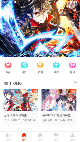 摸鱼漫画安卓版下载安装  v1.0.0图1