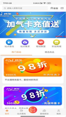 秒加司机版