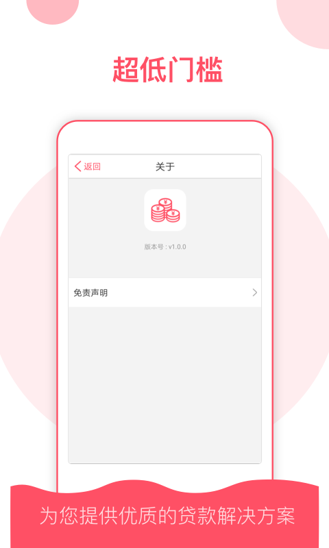 稳点花贷app下载安装苹果手机  v9.0.95图3