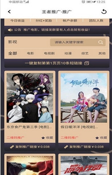 王者影视2024