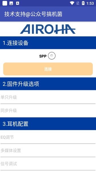 洛达固件升级
