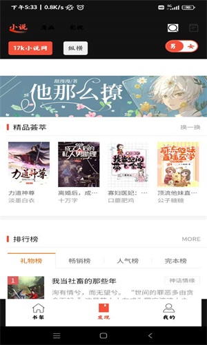 好漫屋app官方版下载安装最新版苹果版本免费阅读  v1.2.8图2