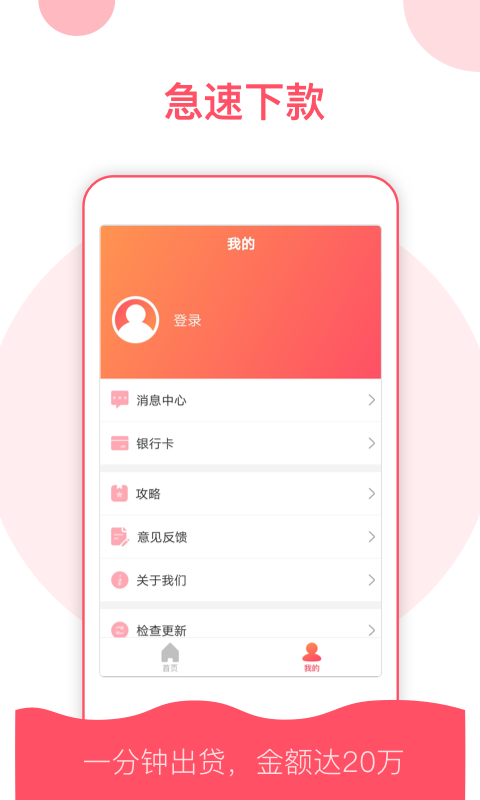 稳点花贷app下载安装苹果手机