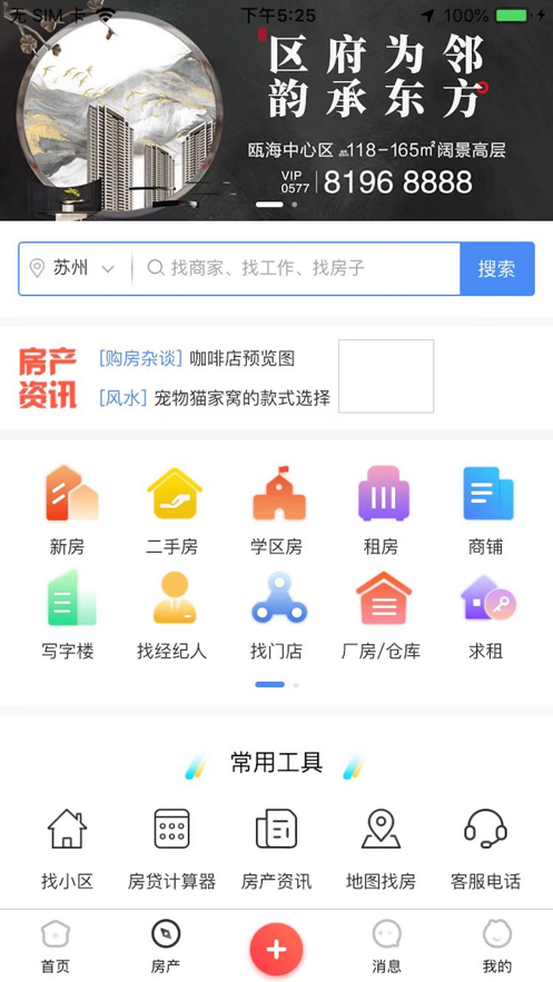 美邻物语智慧生活2024版本下载安装