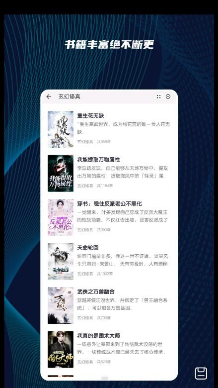 拂晓听书安卓版下载官网
