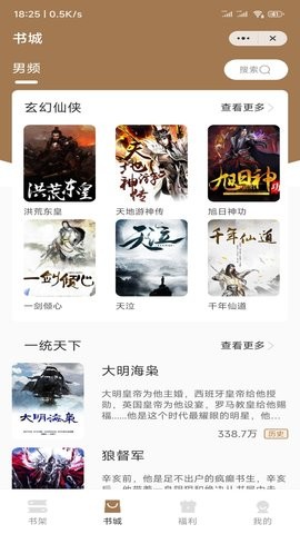 渔人看书手机版下载安装最新版苹果  v1.0图1