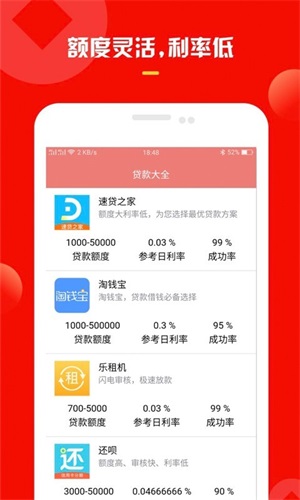 应急钱罐手机版  v3.0.1图3