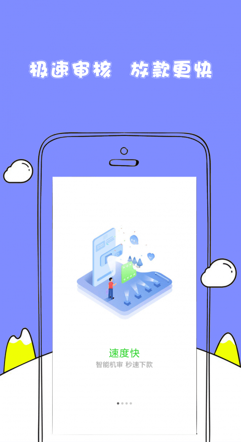 随心花借款app下载安装最新版本  v2.0图2