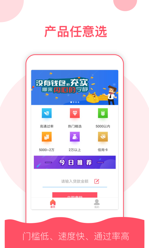 稳点花贷app下载安装苹果手机  v9.0.95图2