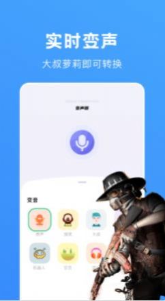 爱豆变声最新版本下载苹果版  v1.1图3