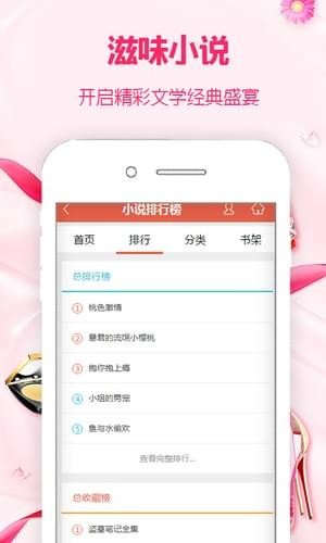 滋味小说免费版在线阅读  v1.0图1