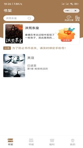 渔人看书手机版下载安装最新版苹果  v1.0图3