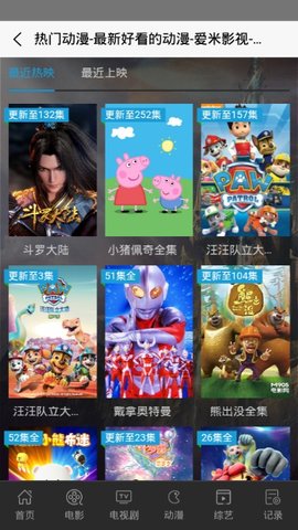 爱米影视手机版官网  v1.0图1