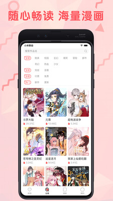 羞涩漫画手机版下载安装免费观看