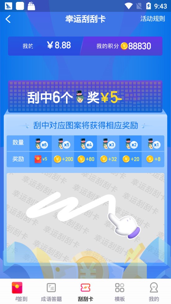 羊毛盒子免费版下载安卓手机安装