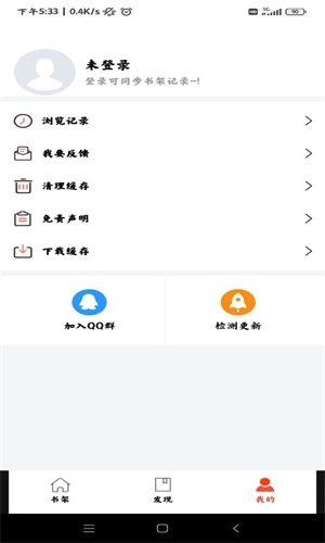 好漫屋app官方版下载安装最新版苹果版本免费阅读