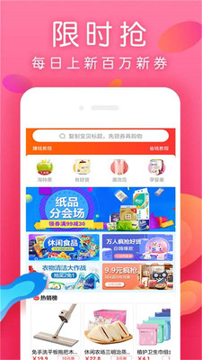 每日生鲜app下载安装最新版