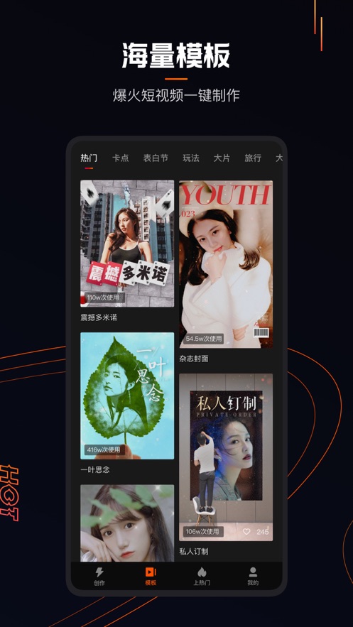 快影视频制作2024  v1.1.1图3