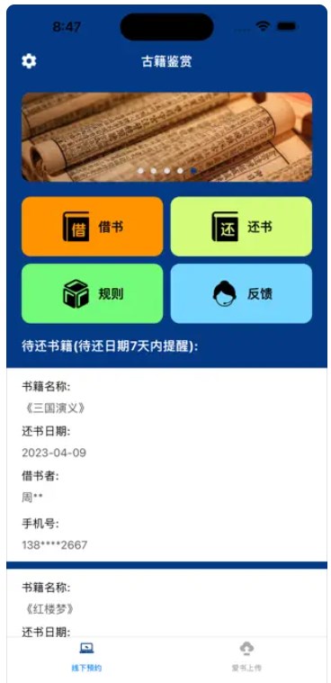 古籍鉴赏手机版官网