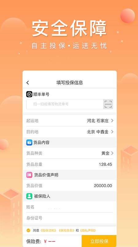 中鑫金业app下载官网苹果版手机下载安装