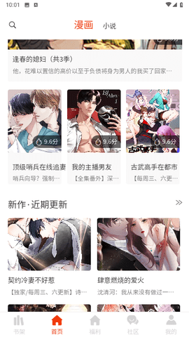 摸鱼漫画免费版在线观看下载安装  v1.0.0图2