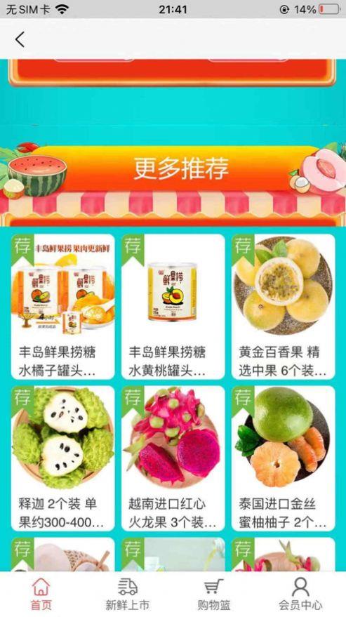 试客小购app下载安装官网最新版本  v1.0.0图2