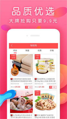 每日生鲜app下载安装免费苹果手机