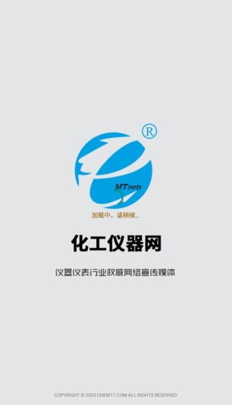 化工仪器网  v3.13图1