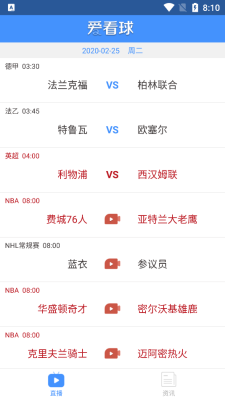 爱看球直播app官方下载苹果手机
