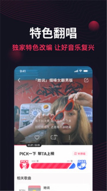 翻茄音乐安卓版  v1.5.3.0图1