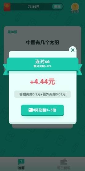 亿万答人正版下载