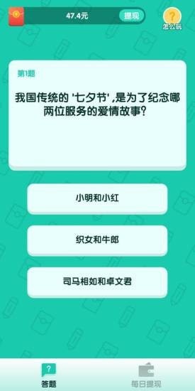 亿万答人正版下载  v1.0.0图3