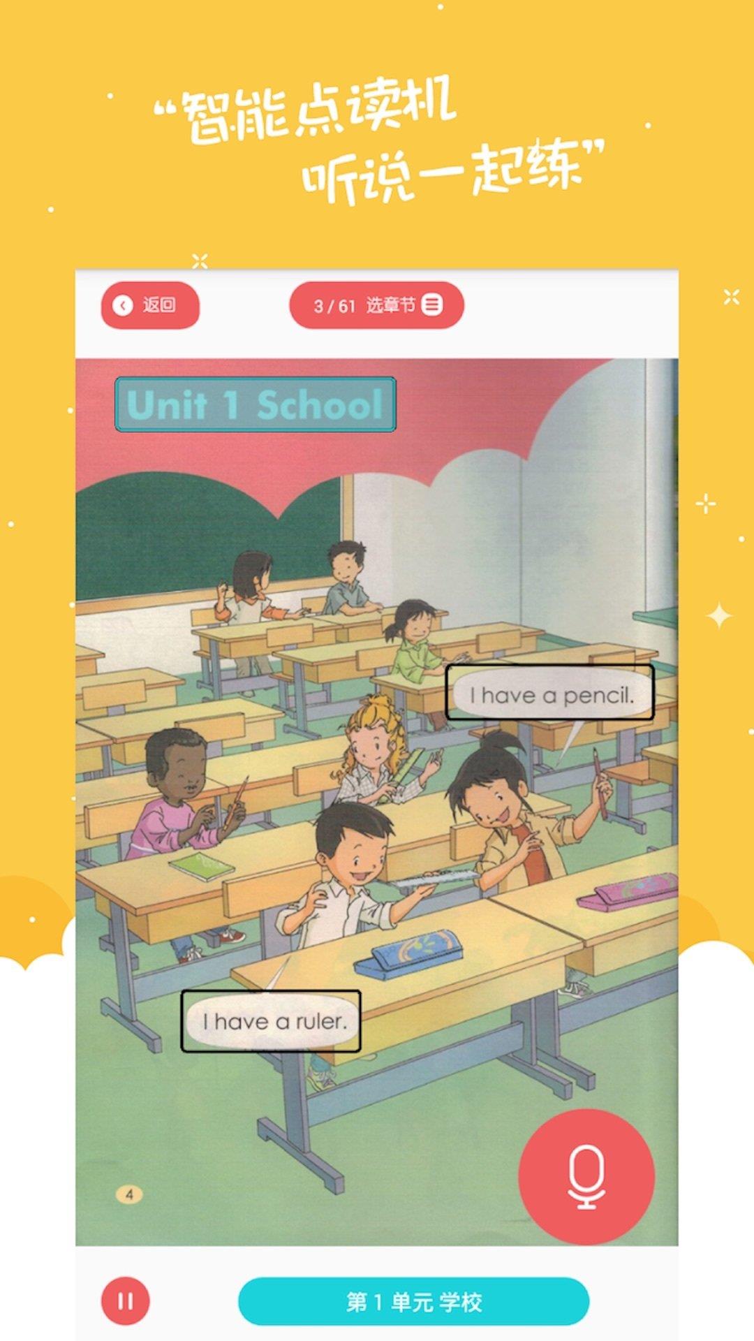 初中英语作业盒  v2.0图1