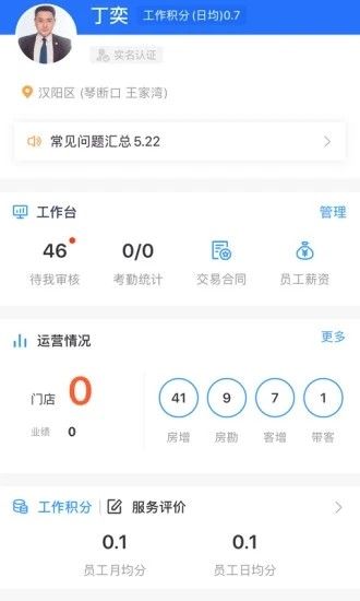 宏图在线  v1.0图2