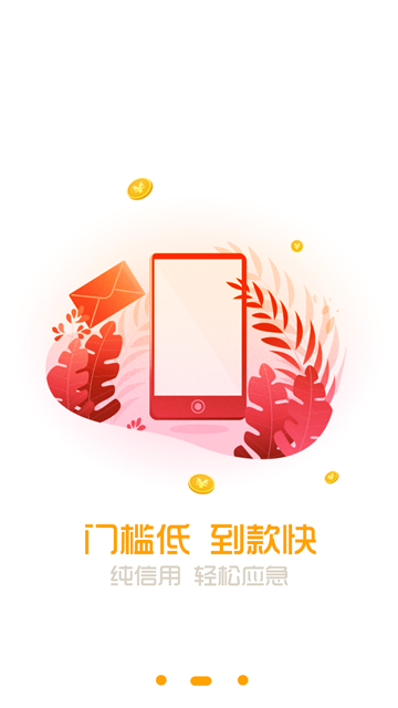 人人友钱app