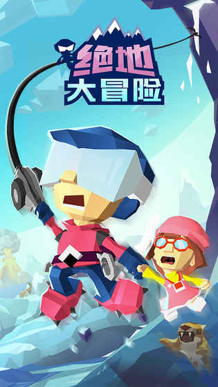 绝地大冒险内购破解版  v1.0.8图1