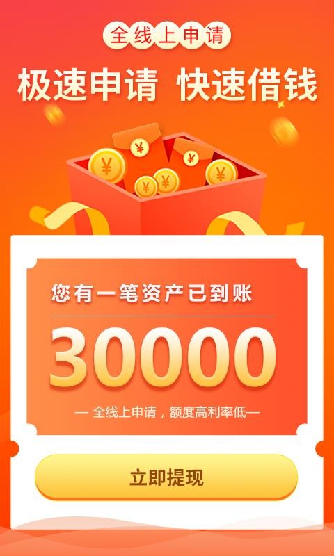 小红猪贷款手机版