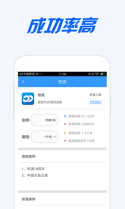 邮你贷20万36期  v2.0图2