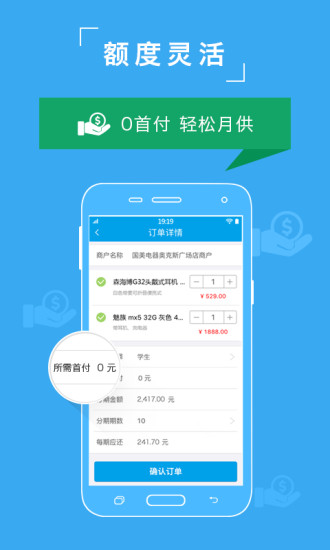 众可贷分期安卓版