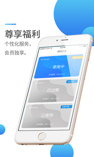 腾分期app  v2.0.2图3