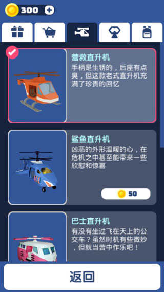 绝地大冒险内购破解版  v1.0.8图2