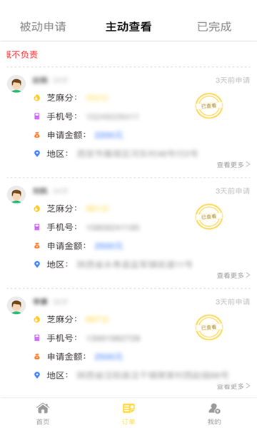 壹借宝免费版